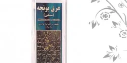 خواص عرق یونجه خیراندیش در طب سنتی برای مردان و زنان