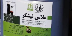 خواص ملاس نیشکر خیراندیش در طب سنتی برای مردان و زنان