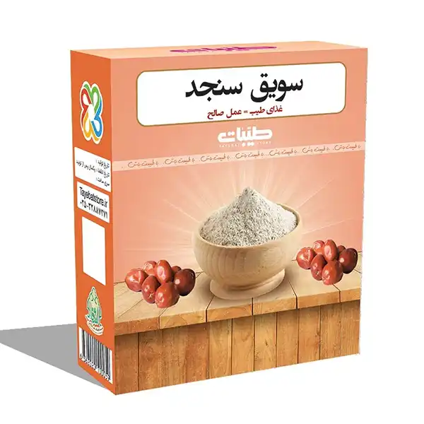 خواص سویق سنجد برای مردان و زنان در طب سنتی مدرن