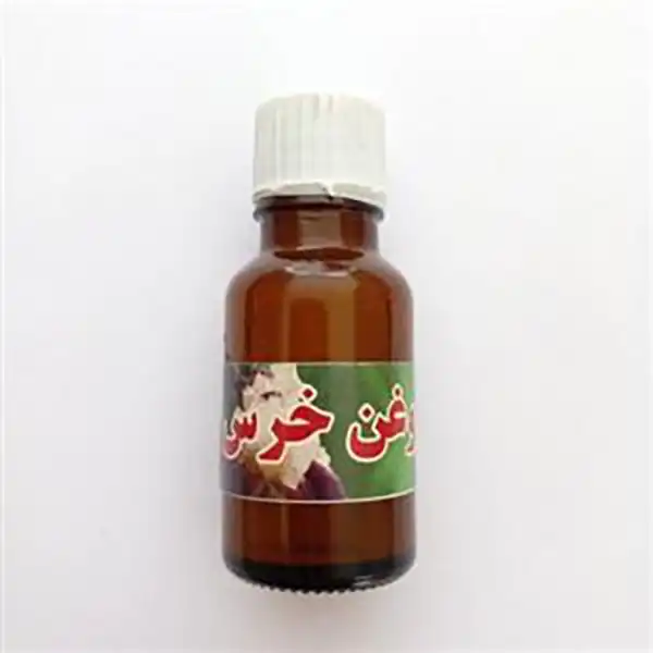 خواص روغن خرس برای مردان و زنان در طب سنتی مدرن